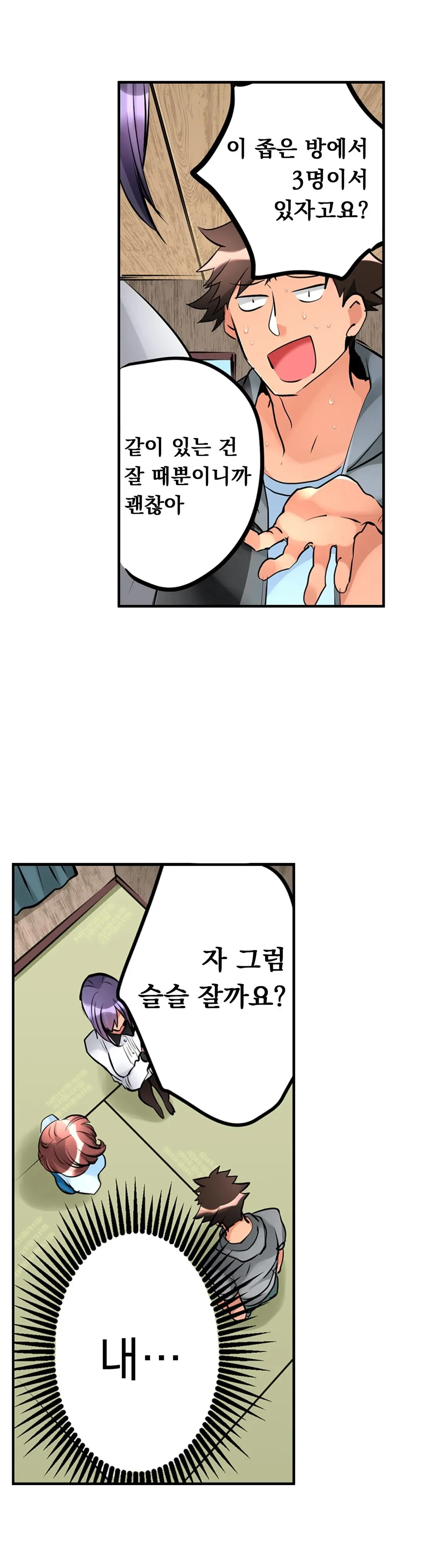 웹툰 이미지 134