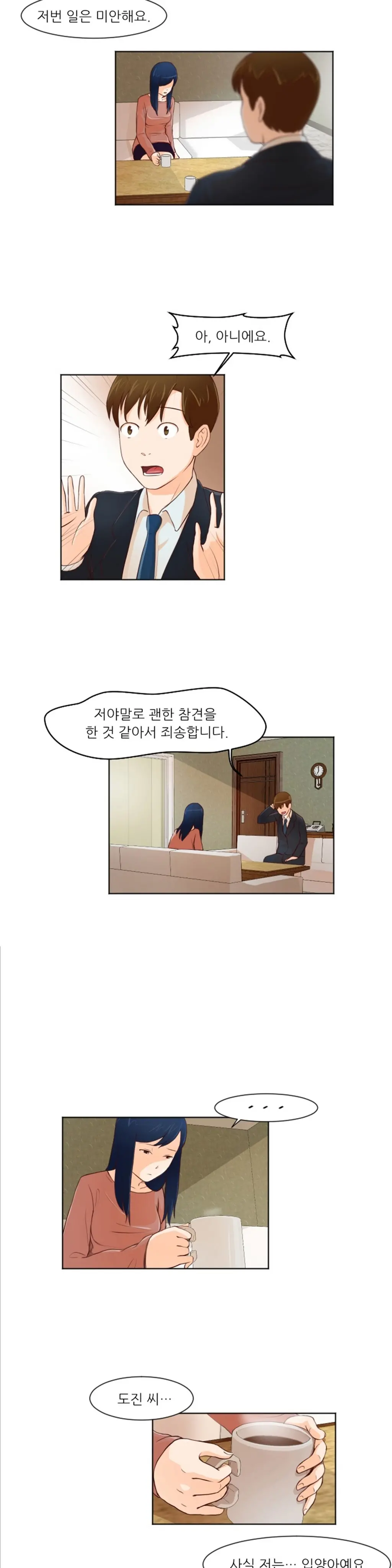 웹툰 이미지 345