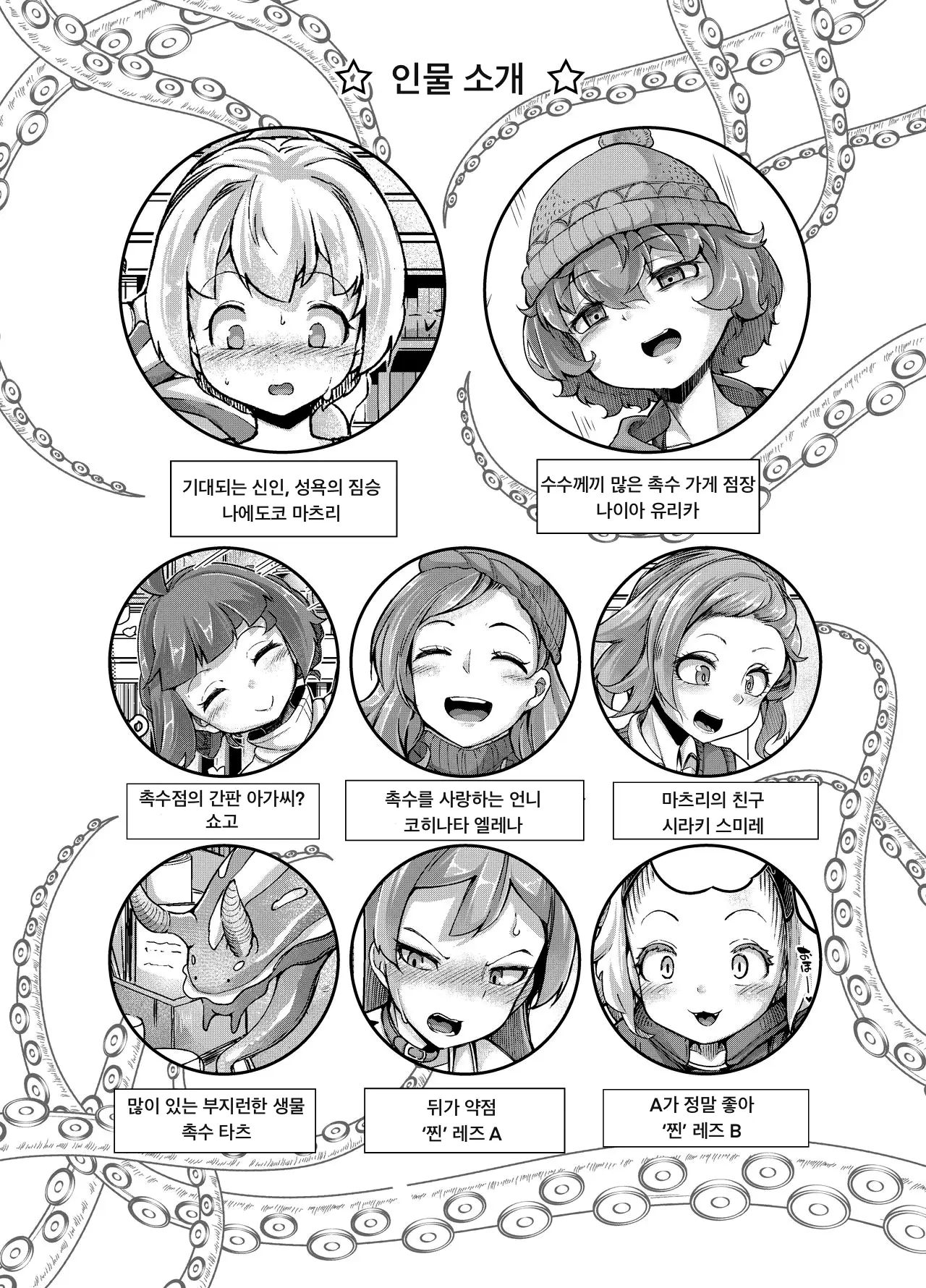 웹툰 이미지 4