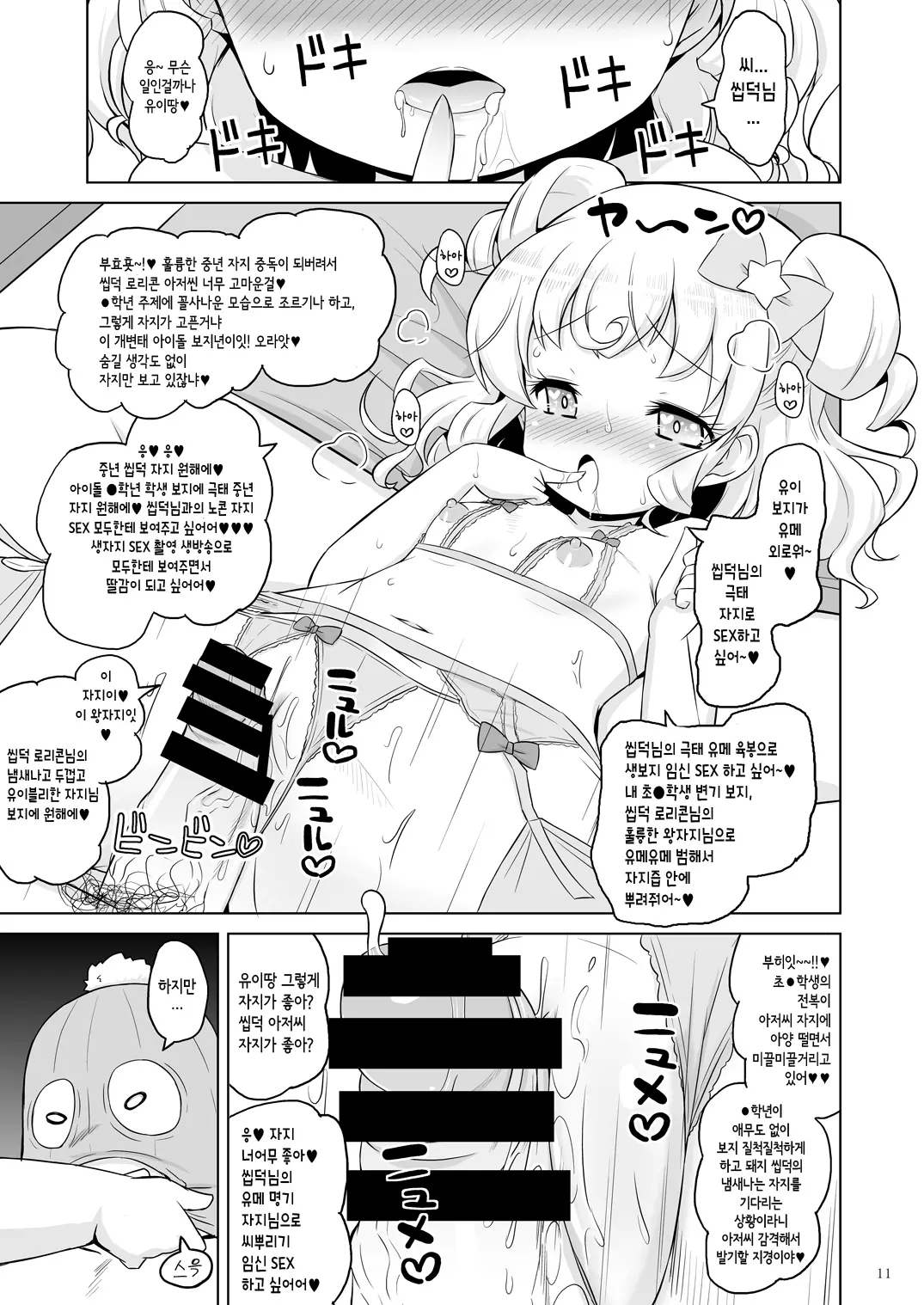 웹툰 이미지 10