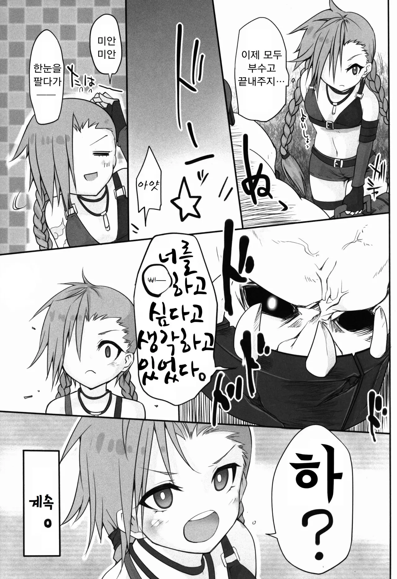 웹툰 이미지 18