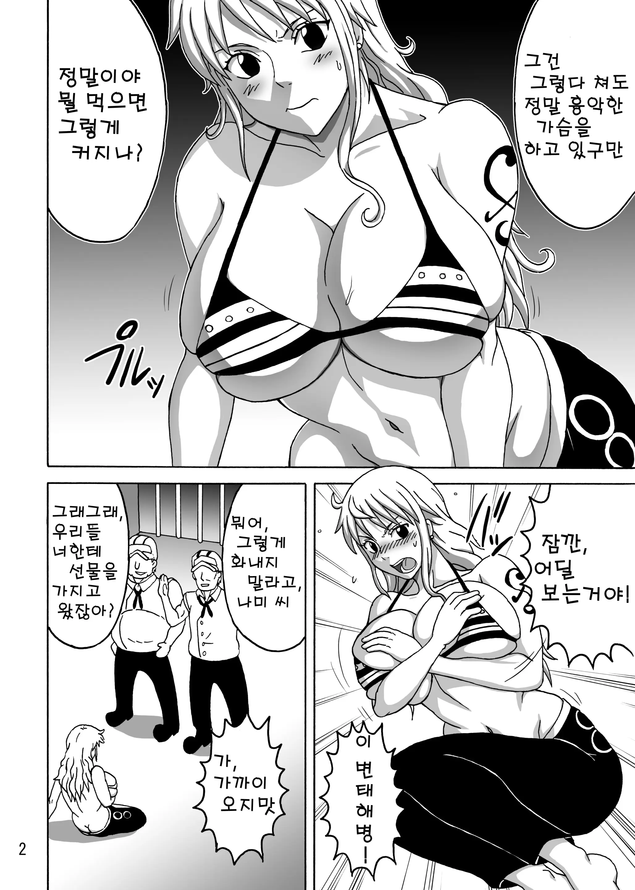 웹툰 이미지 2