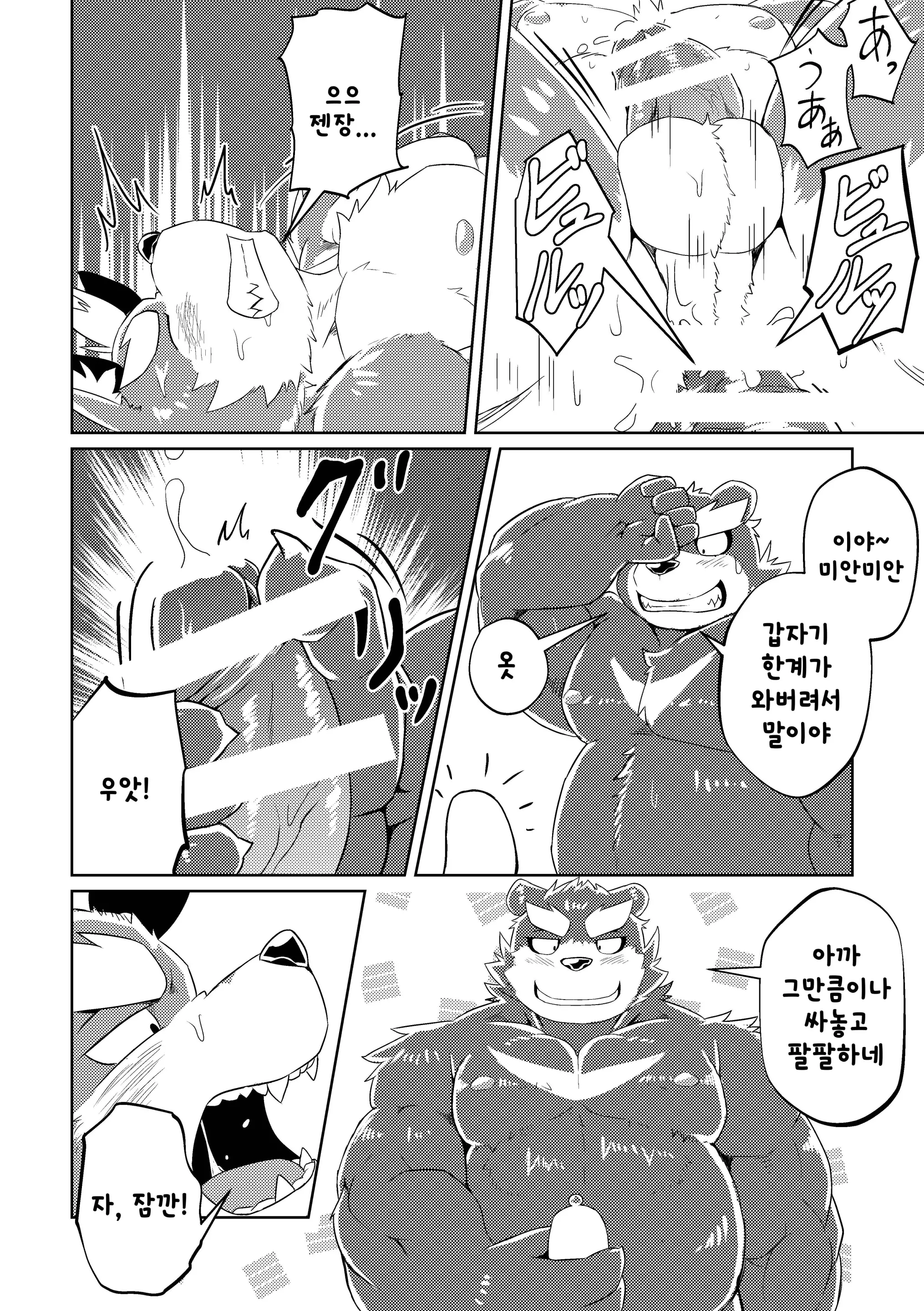웹툰 이미지 46