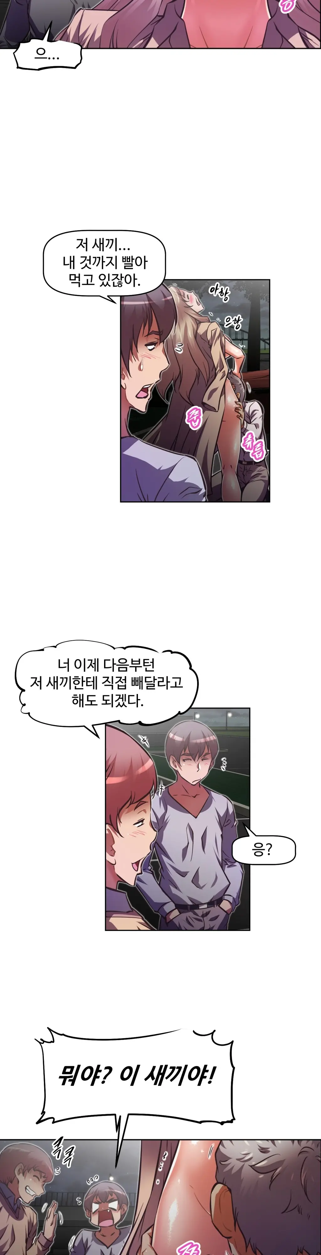 웹툰 이미지 234