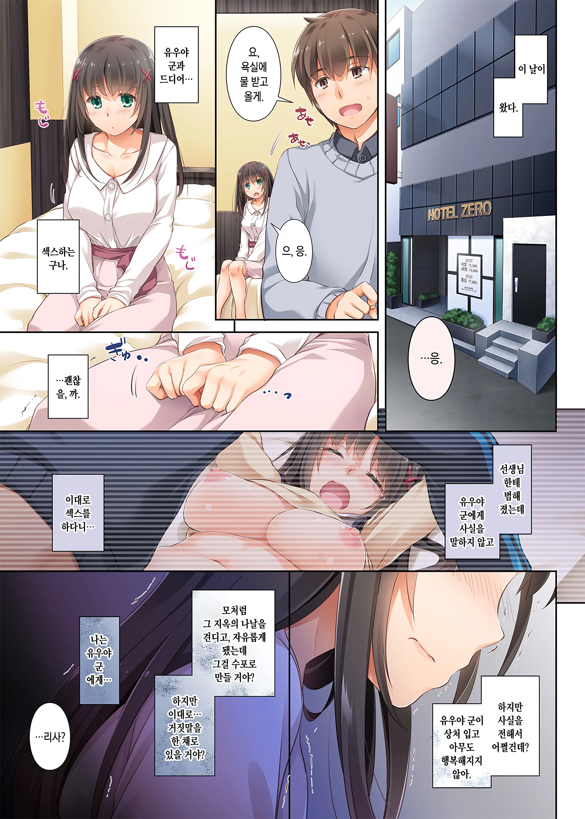 웹툰 이미지 17