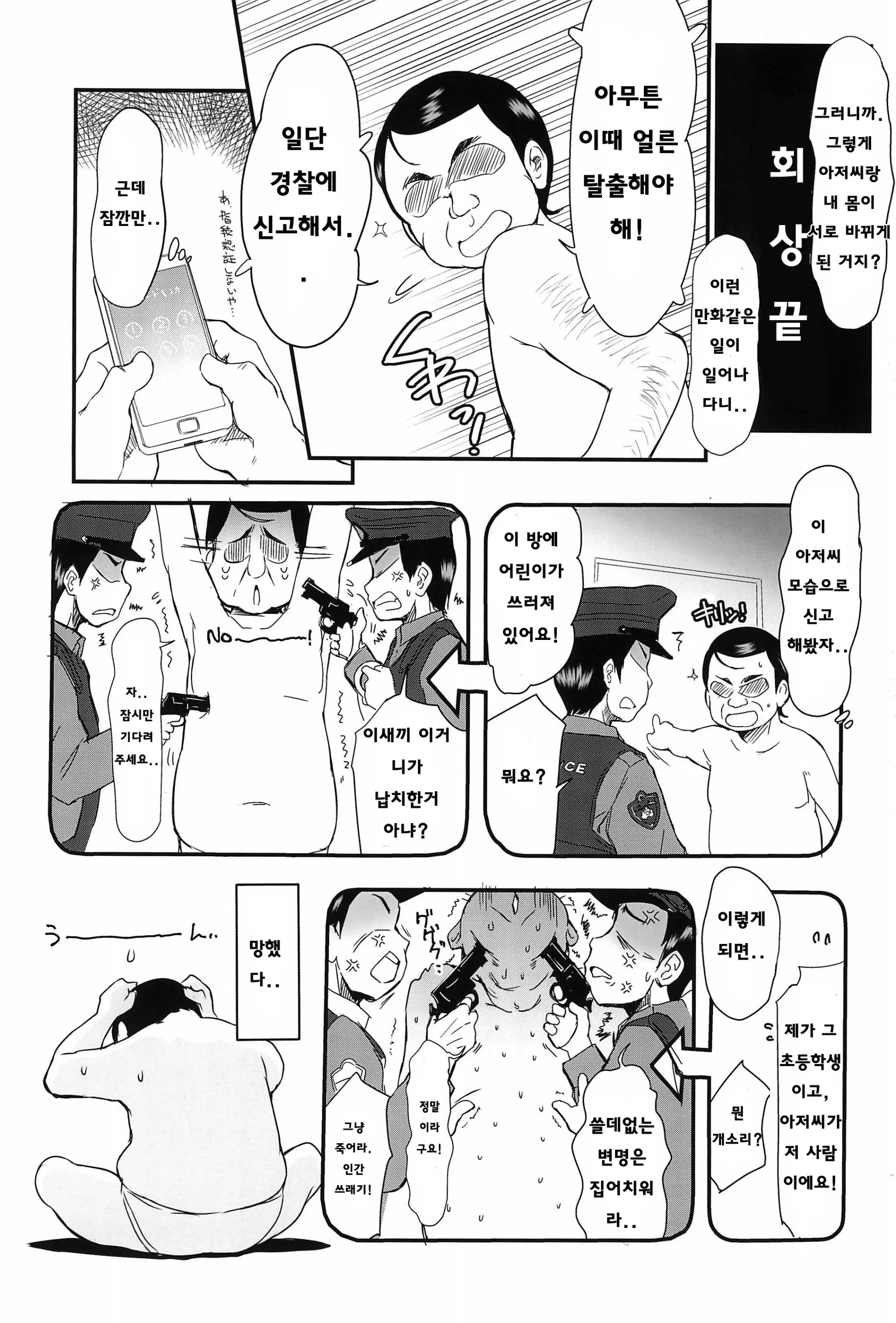 웹툰 이미지 7