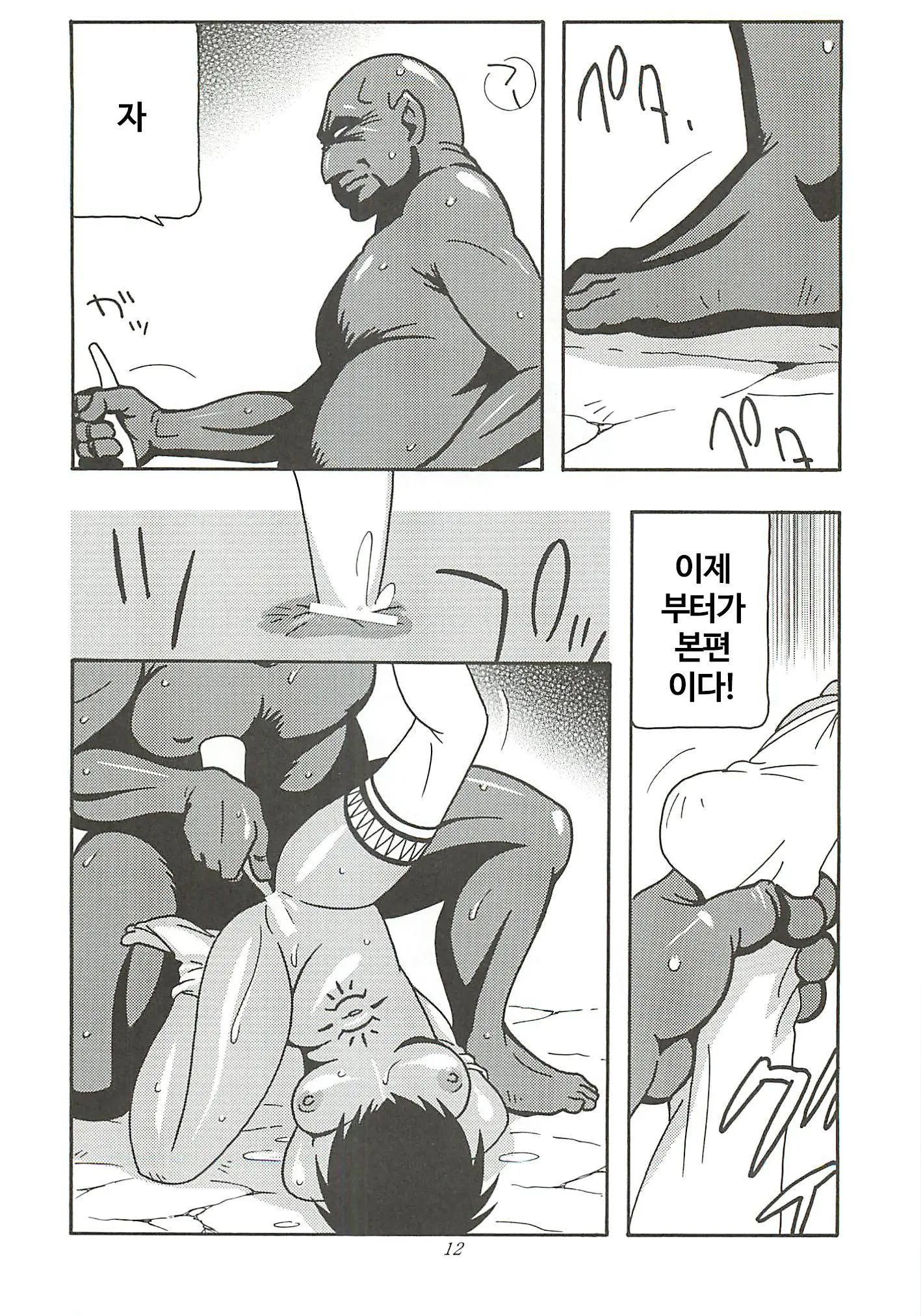 웹툰 이미지 10