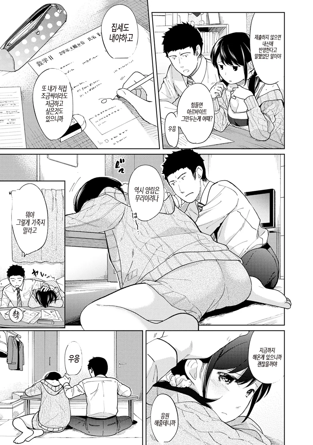 웹툰 이미지 225