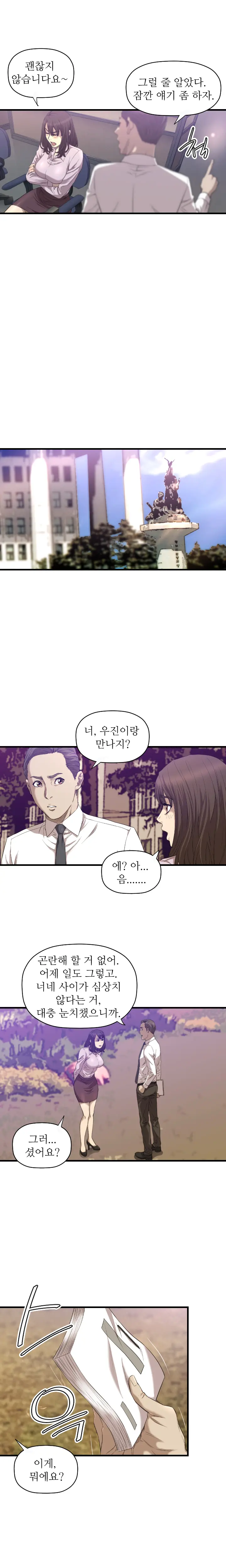 웹툰 이미지 255