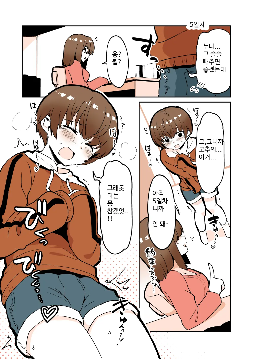 웹툰 이미지 10
