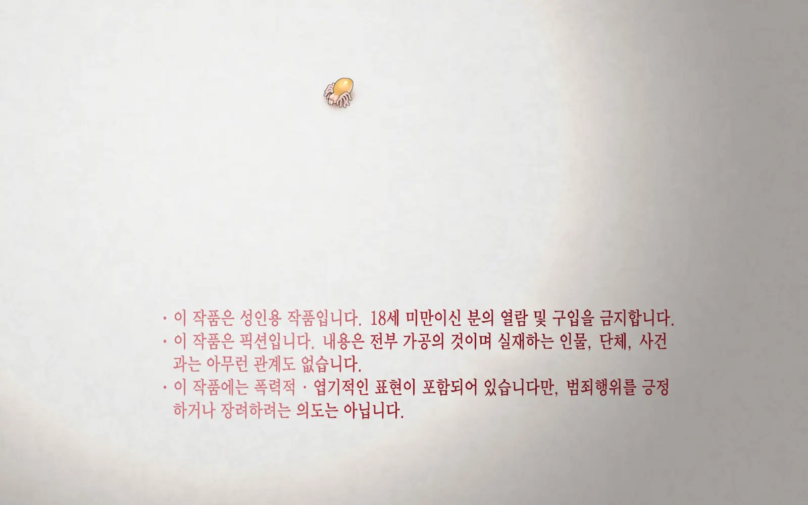 웹툰 이미지 18