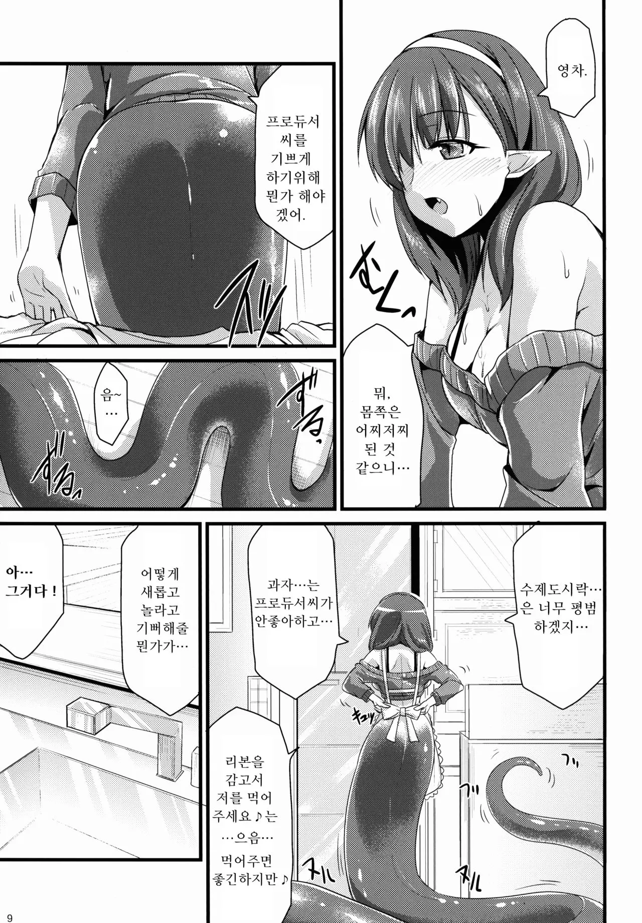 웹툰 이미지 8