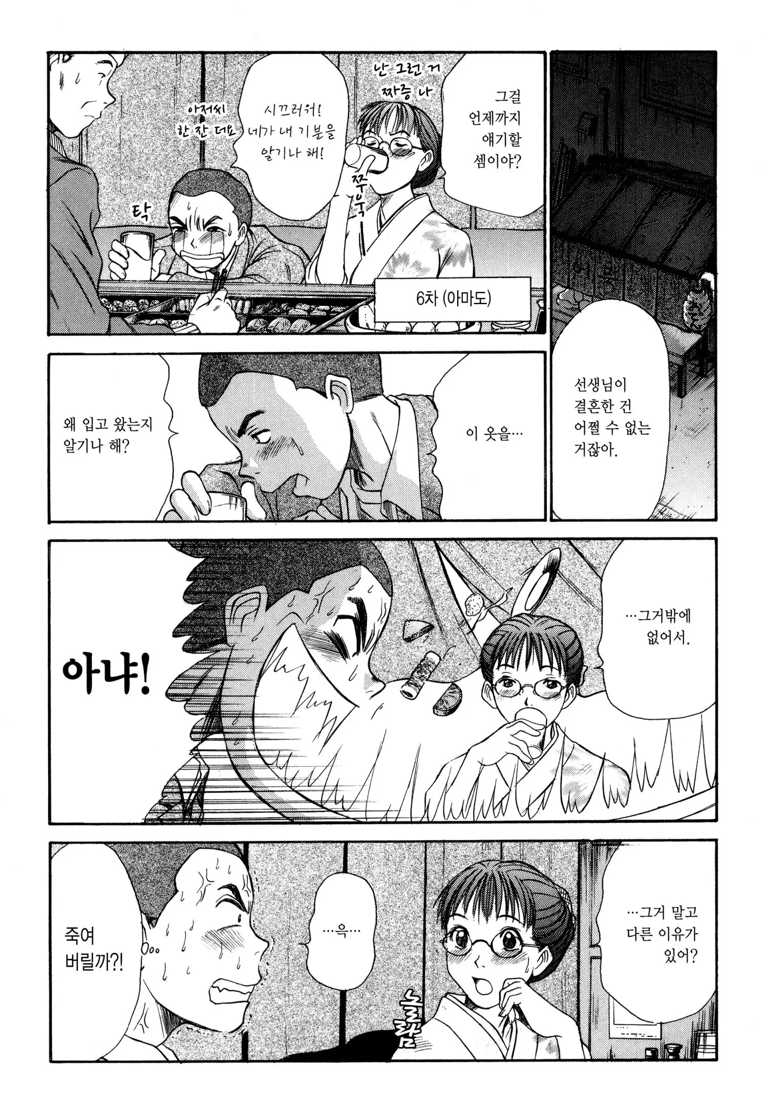 웹툰 이미지 83