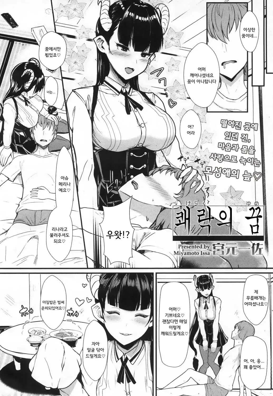웹툰 이미지 1