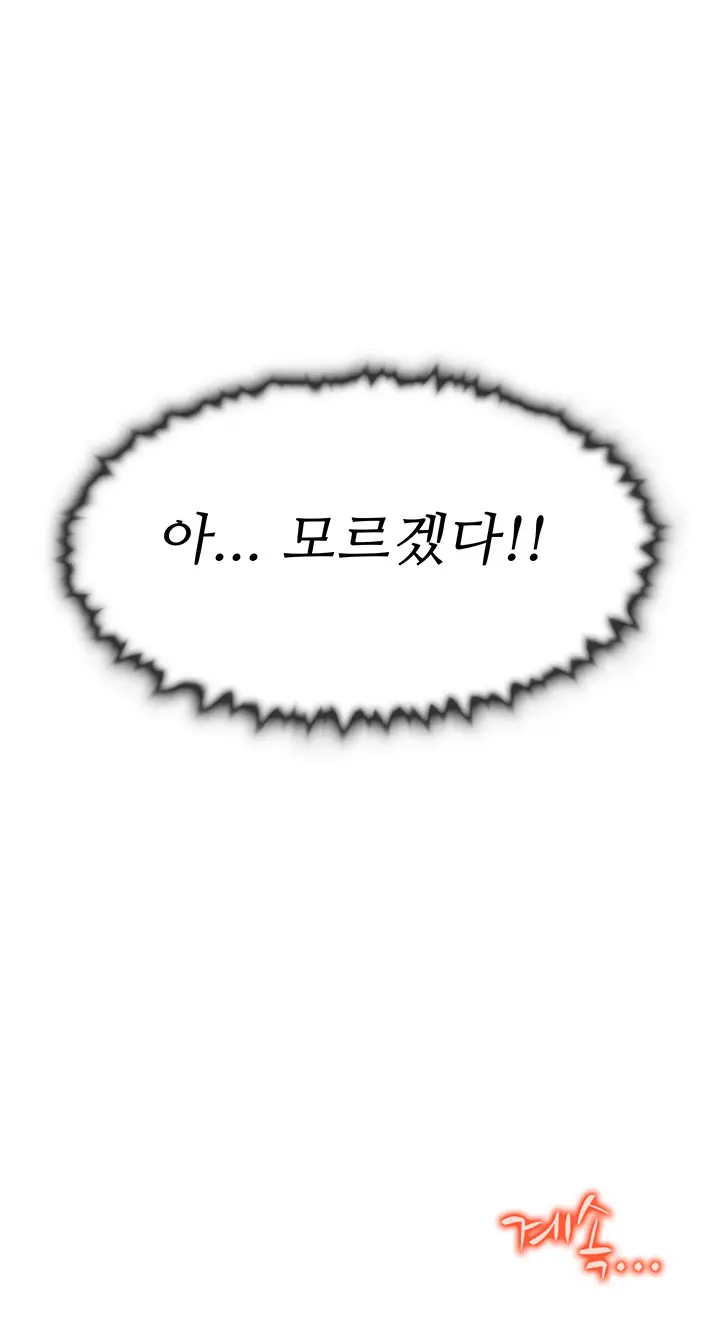 웹툰 이미지 268