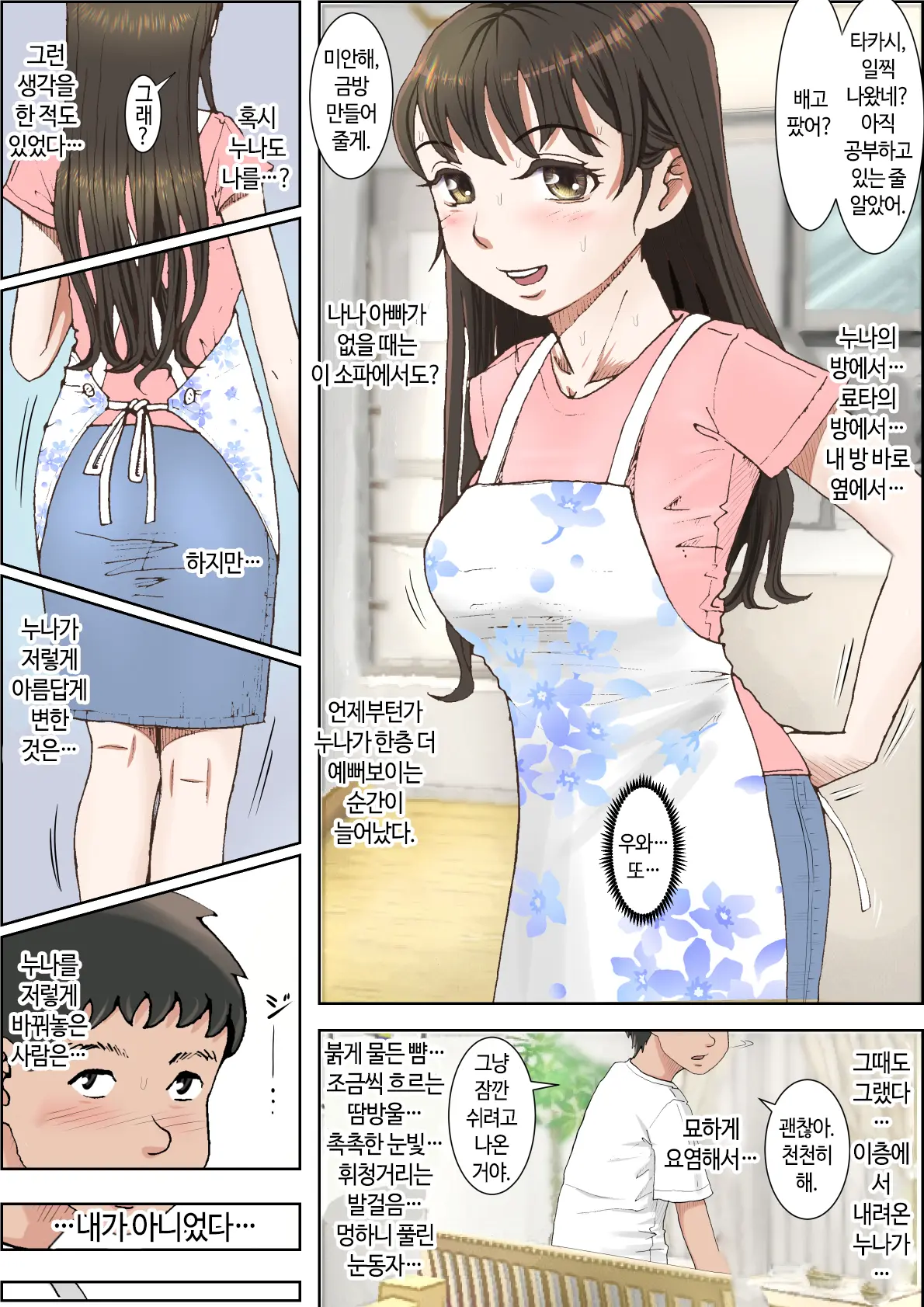 웹툰 이미지 40