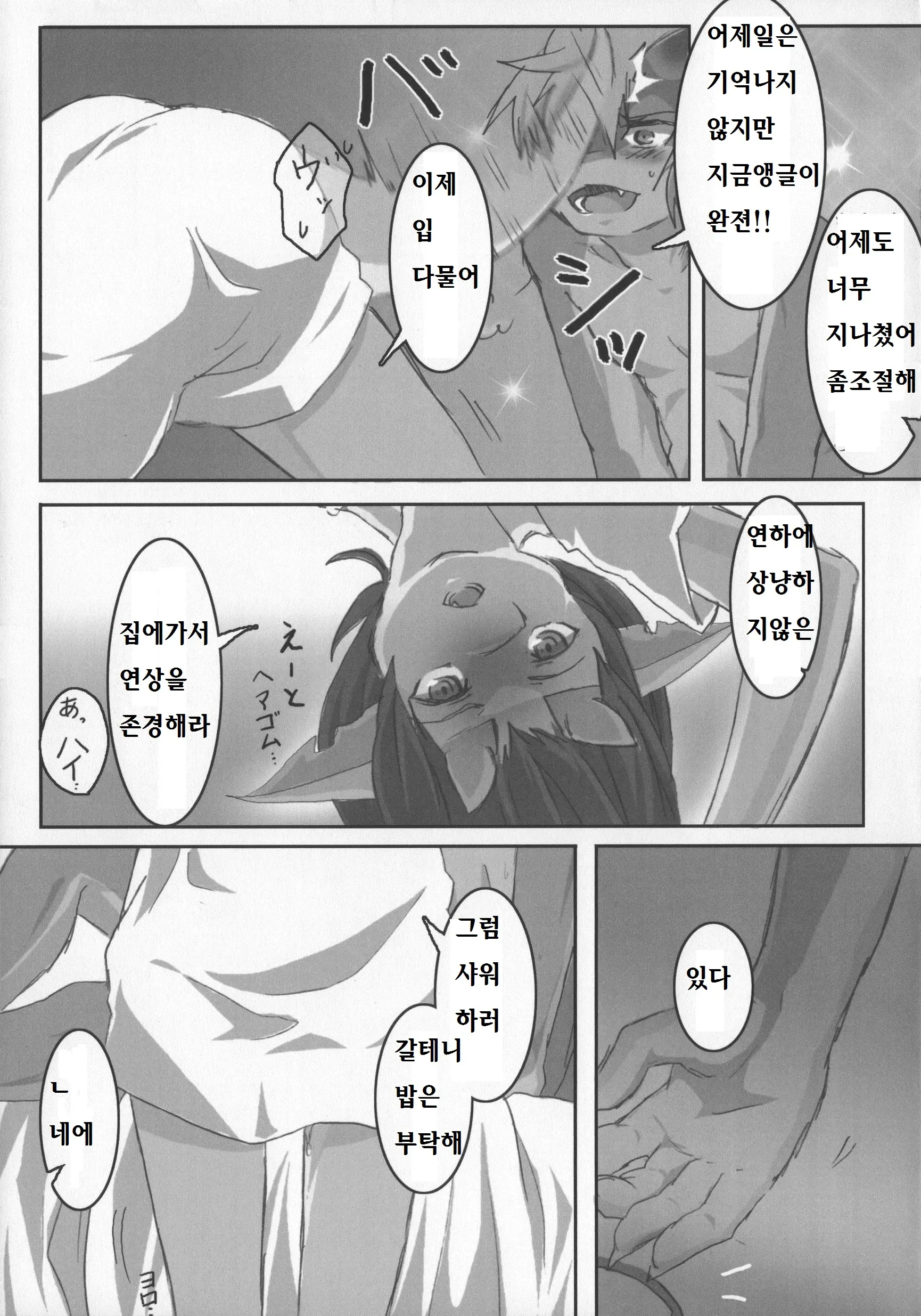 웹툰 이미지 46