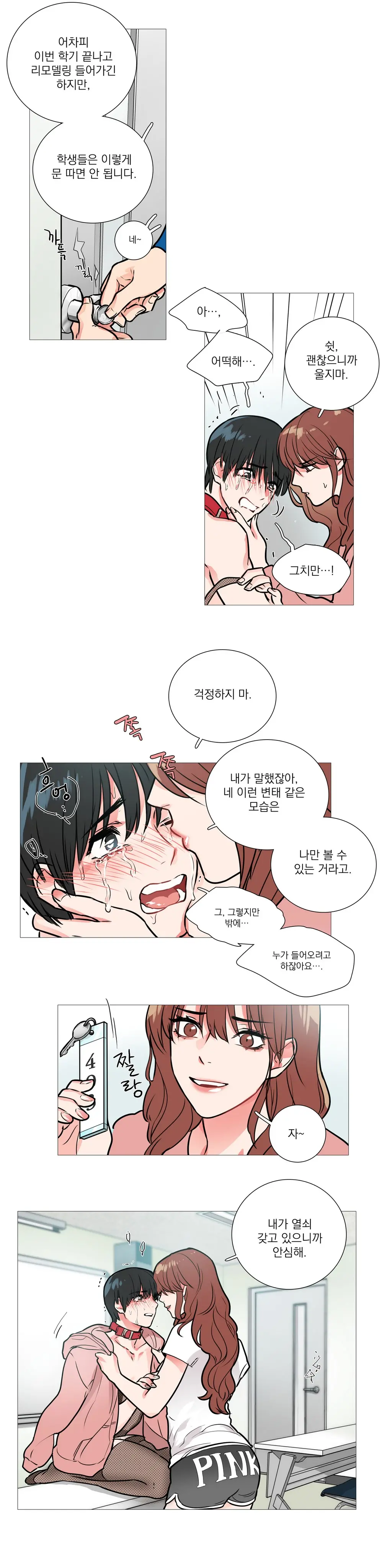 웹툰 이미지 233