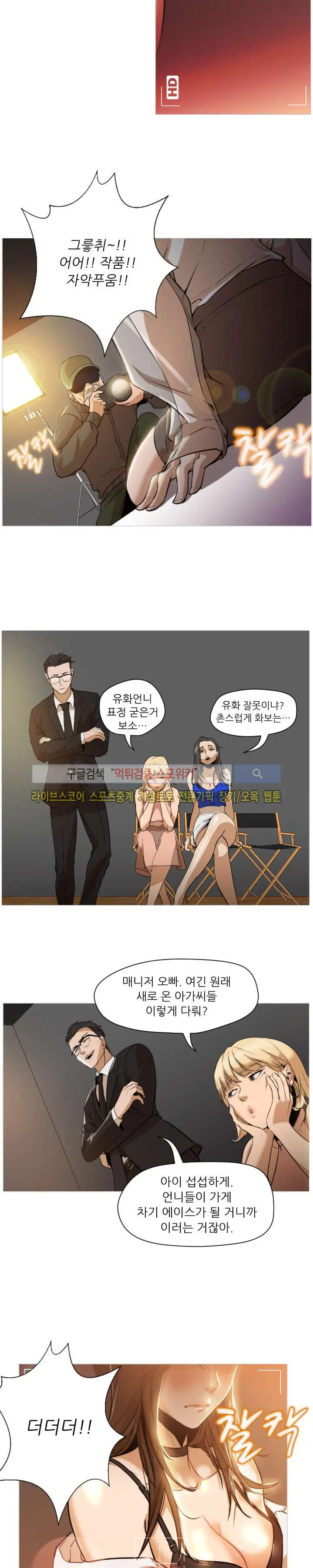 웹툰 이미지 8