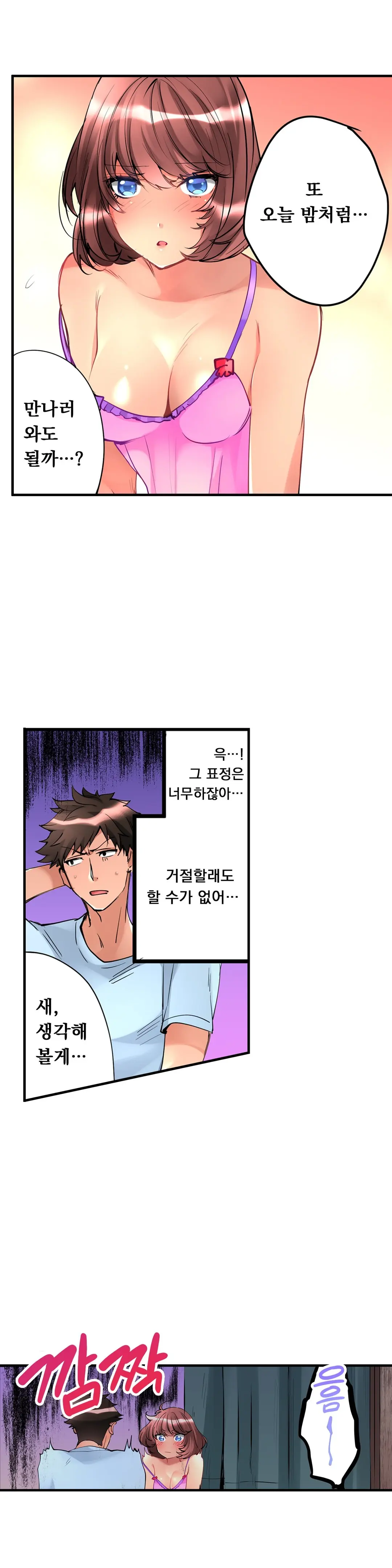 웹툰 이미지 85