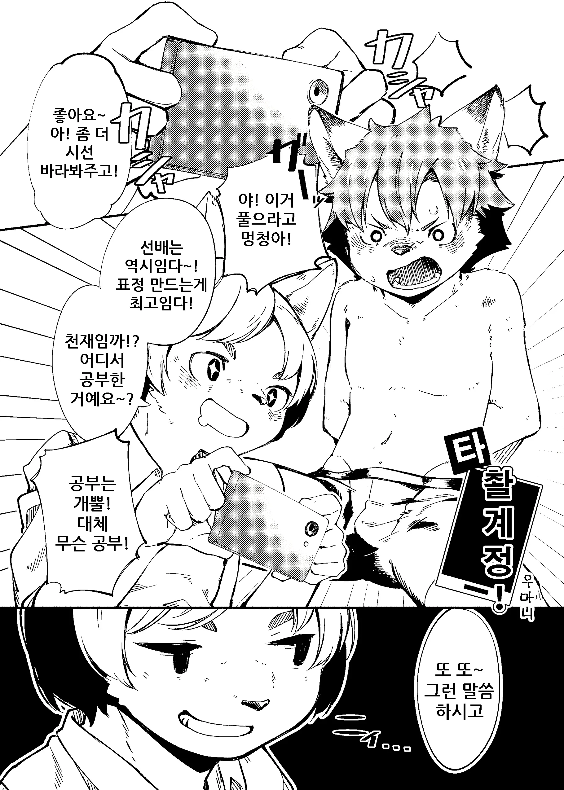 웹툰 이미지 77