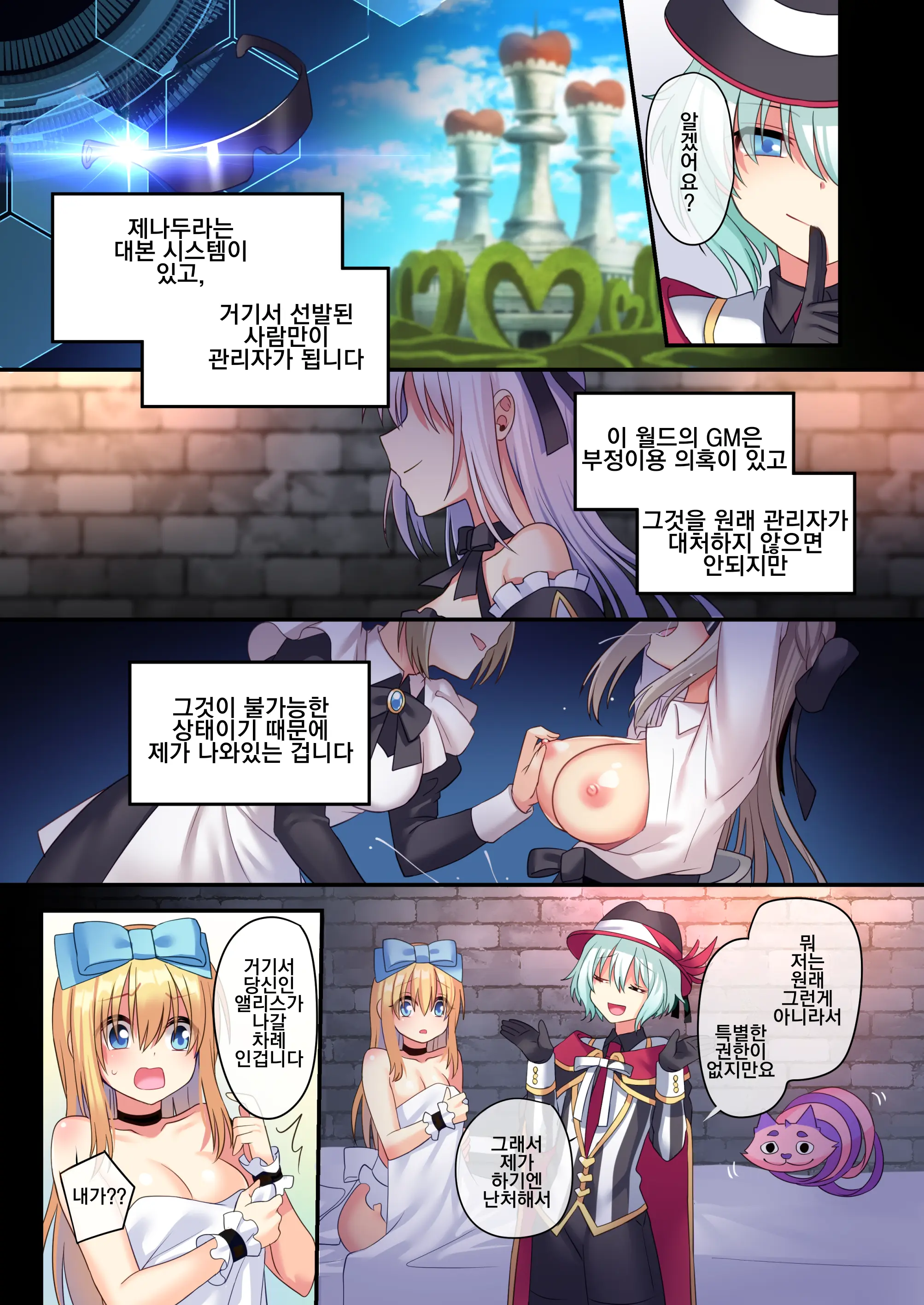 웹툰 이미지 6
