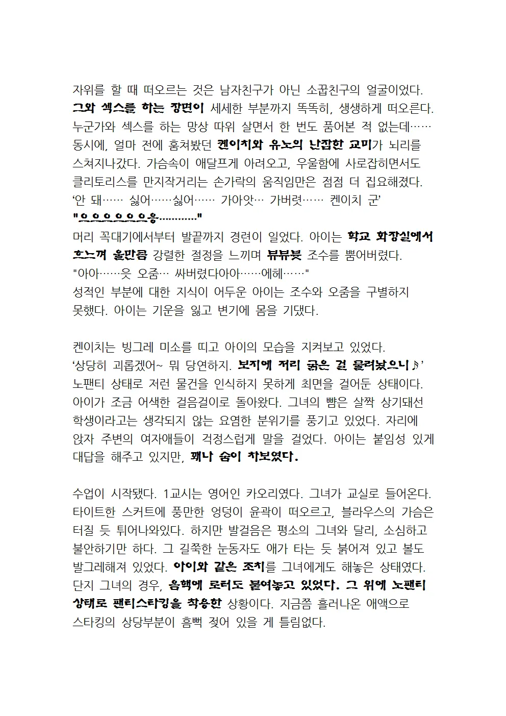 웹툰 이미지 117