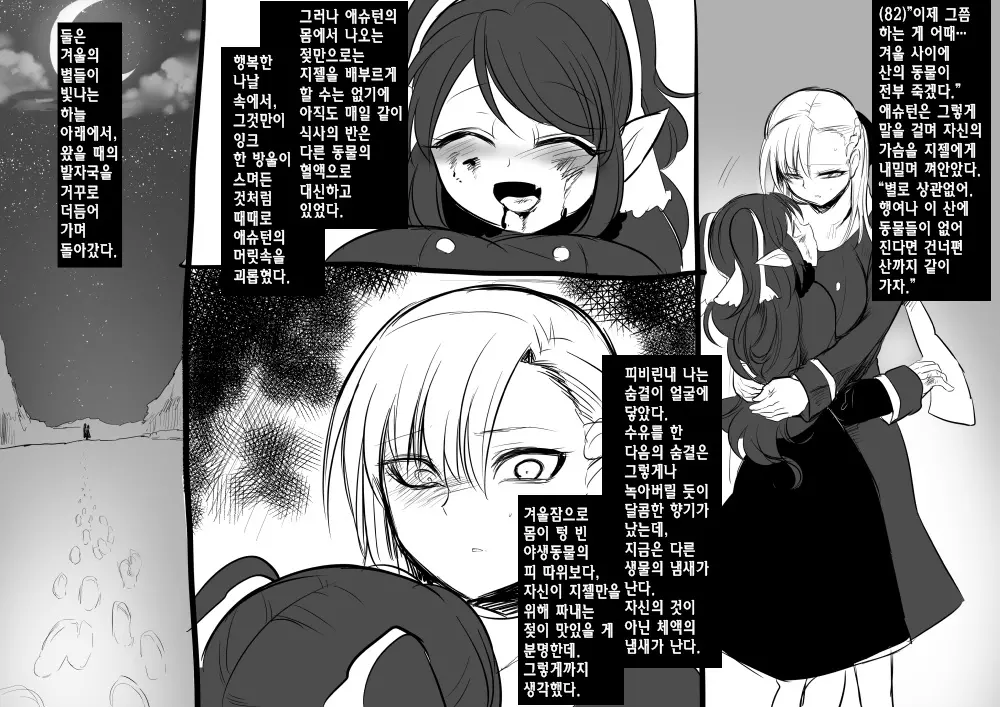 웹툰 이미지 85
