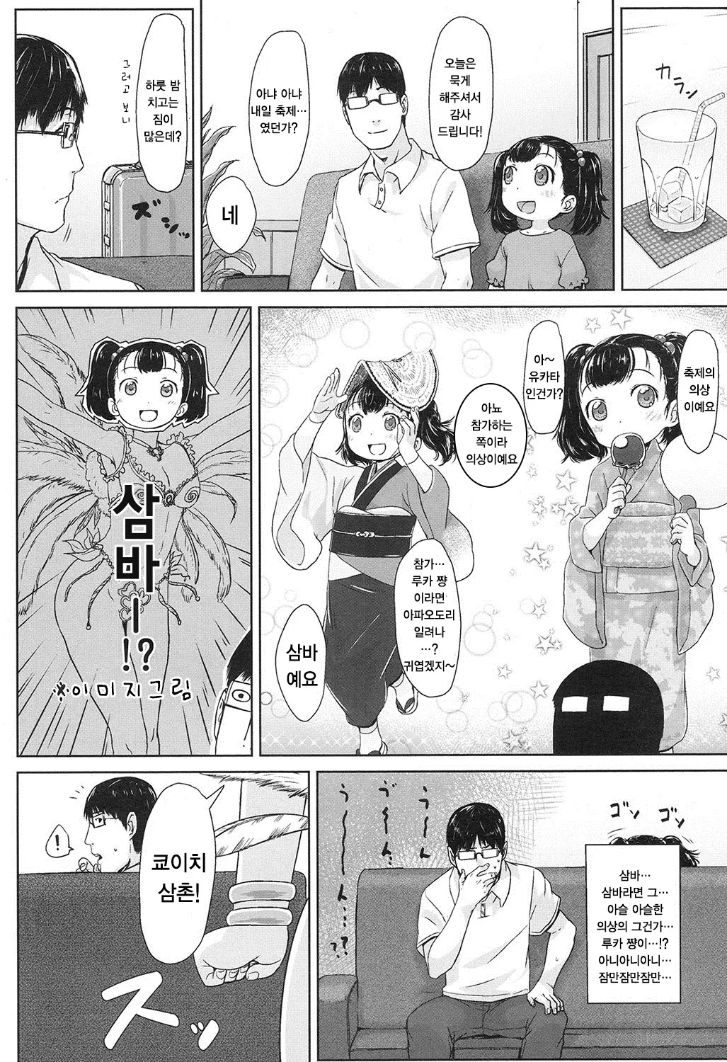 웹툰 이미지 195