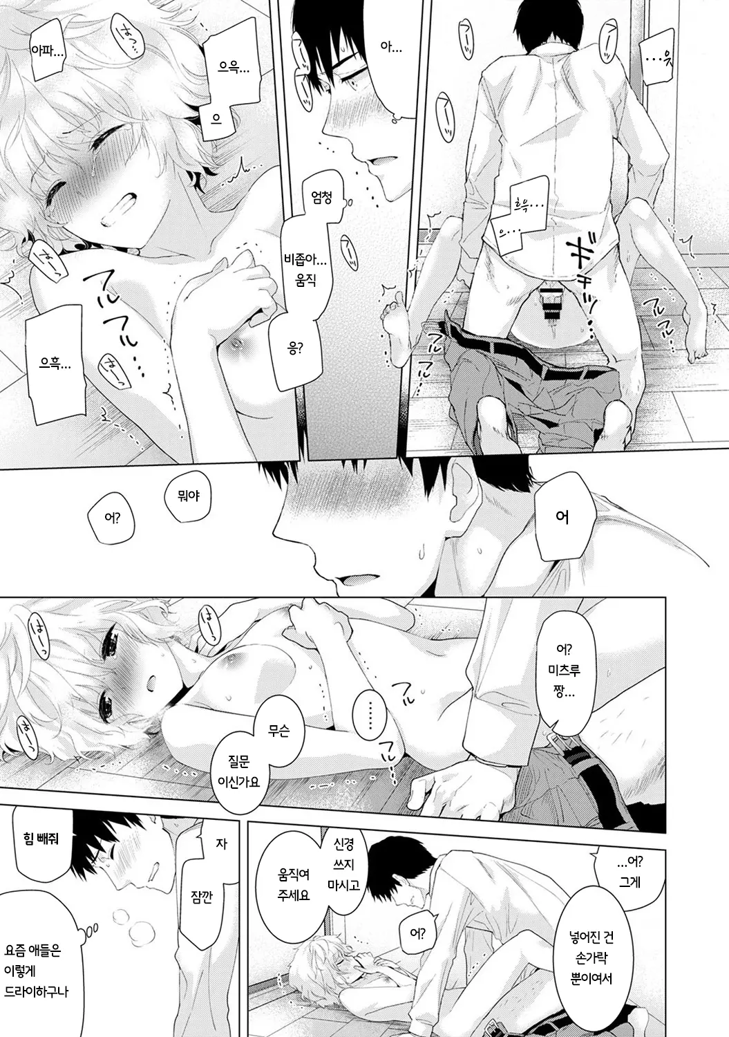 웹툰 이미지 22