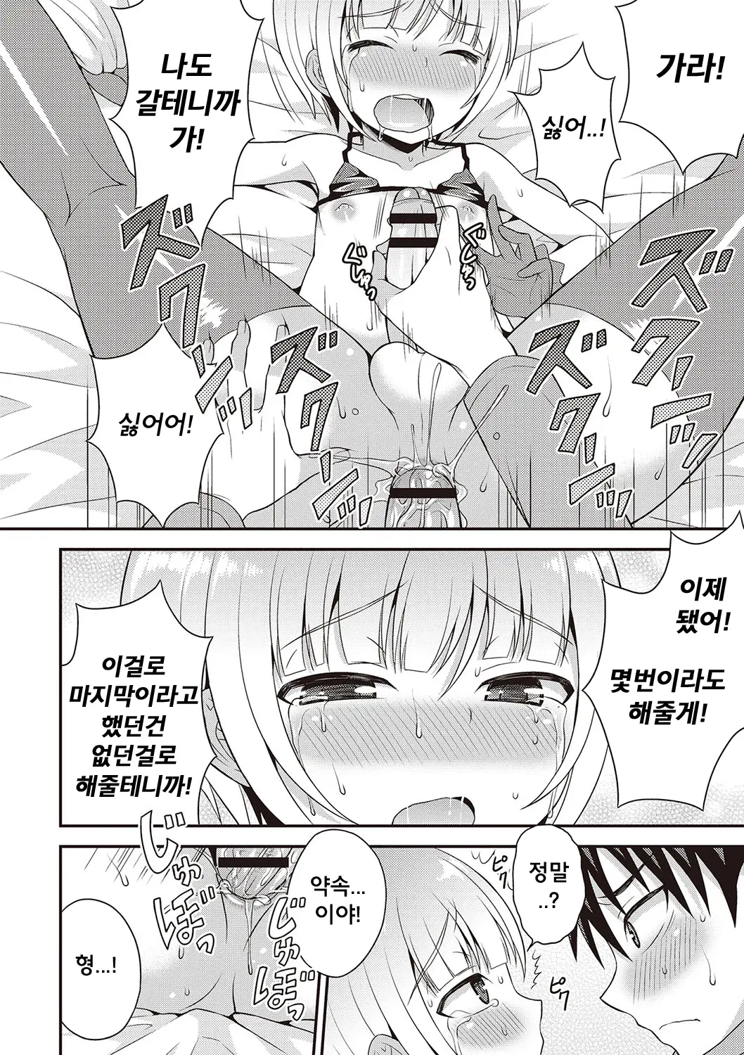 웹툰 이미지 22