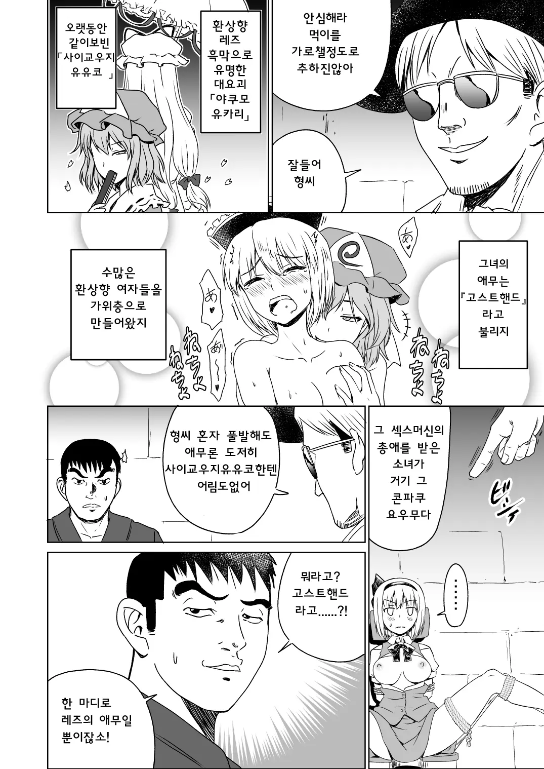 웹툰 이미지 7