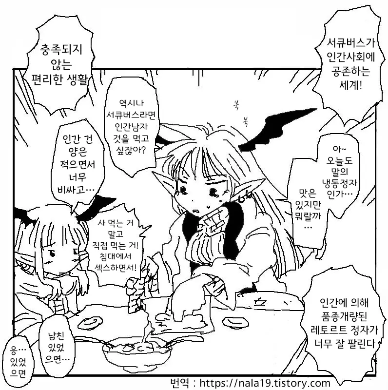 웹툰 이미지 4