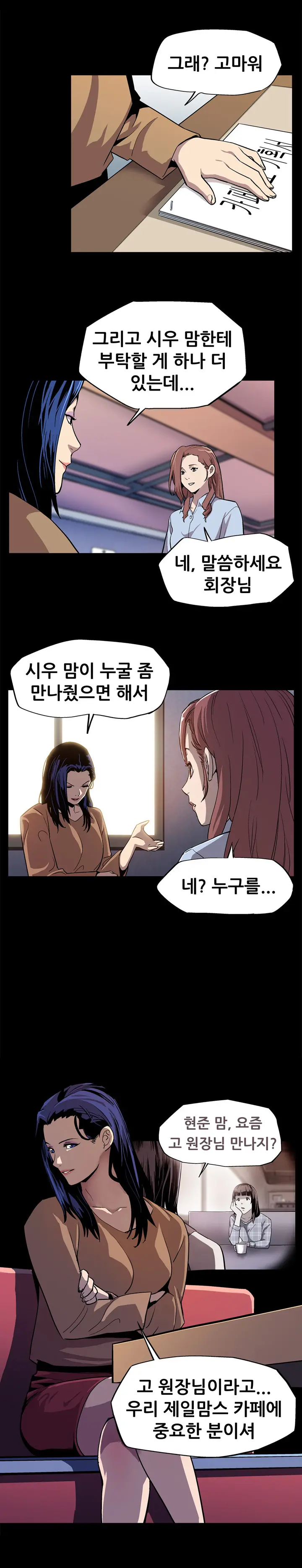 웹툰 이미지 156