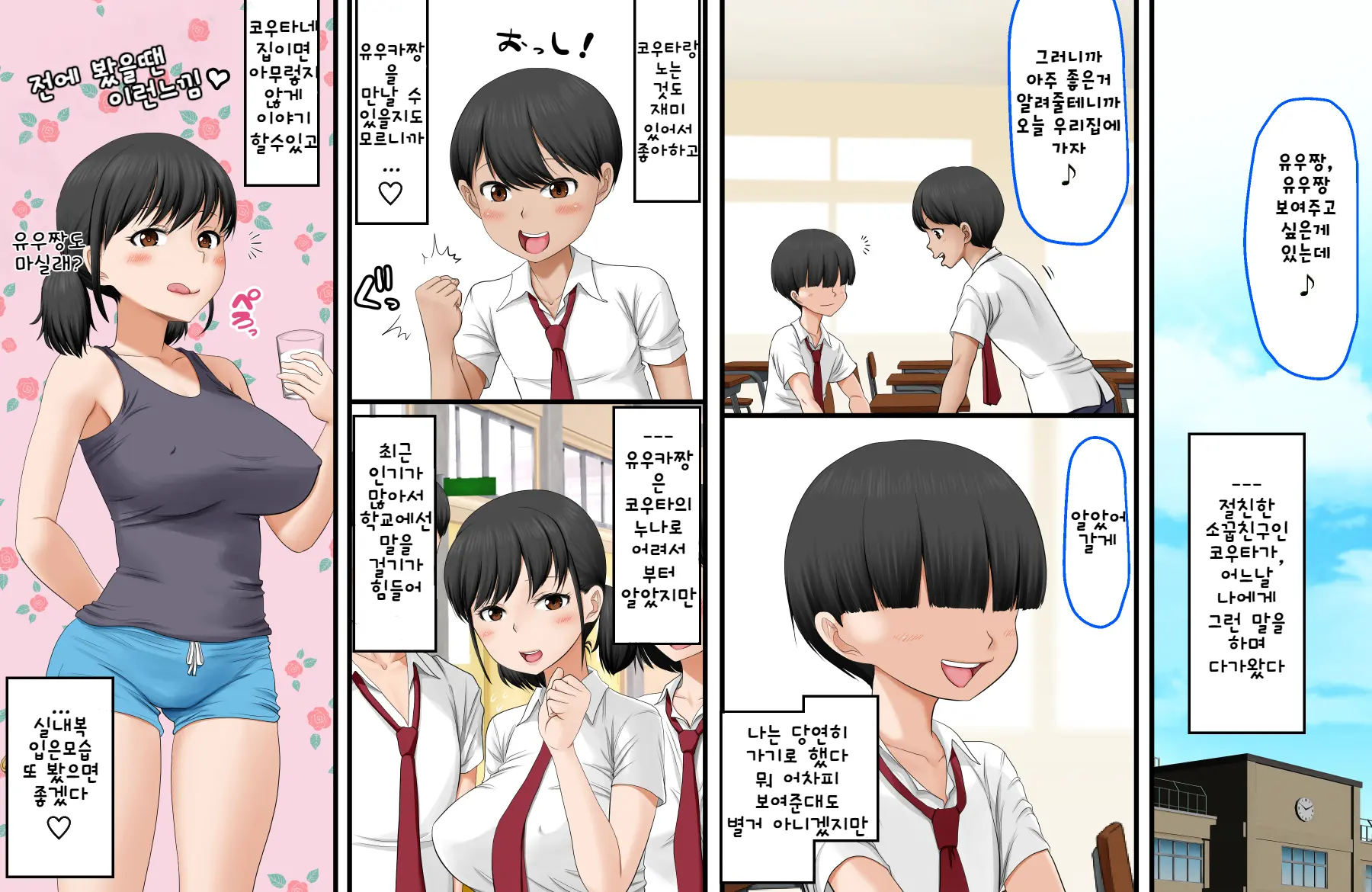 웹툰 이미지 2