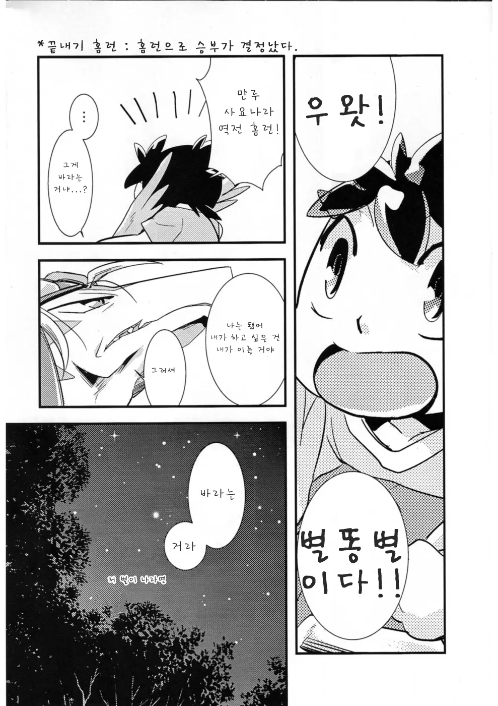 웹툰 이미지 151