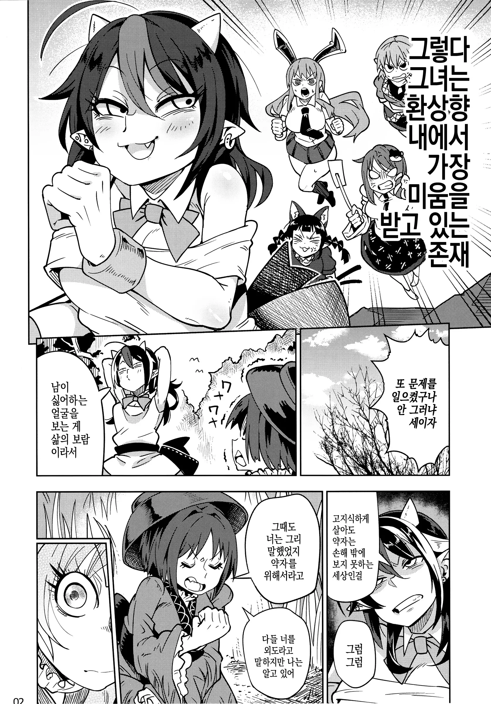 웹툰 이미지 2