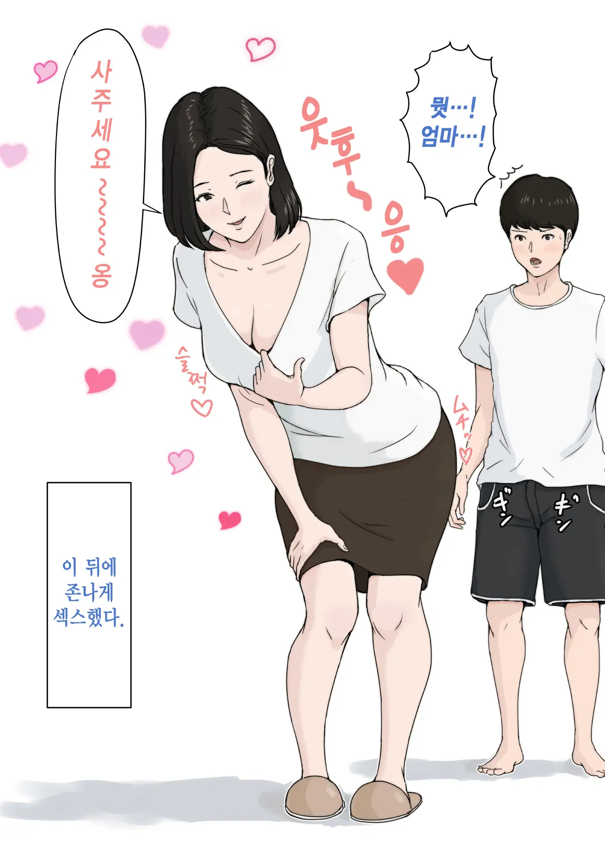 웹툰 이미지 452
