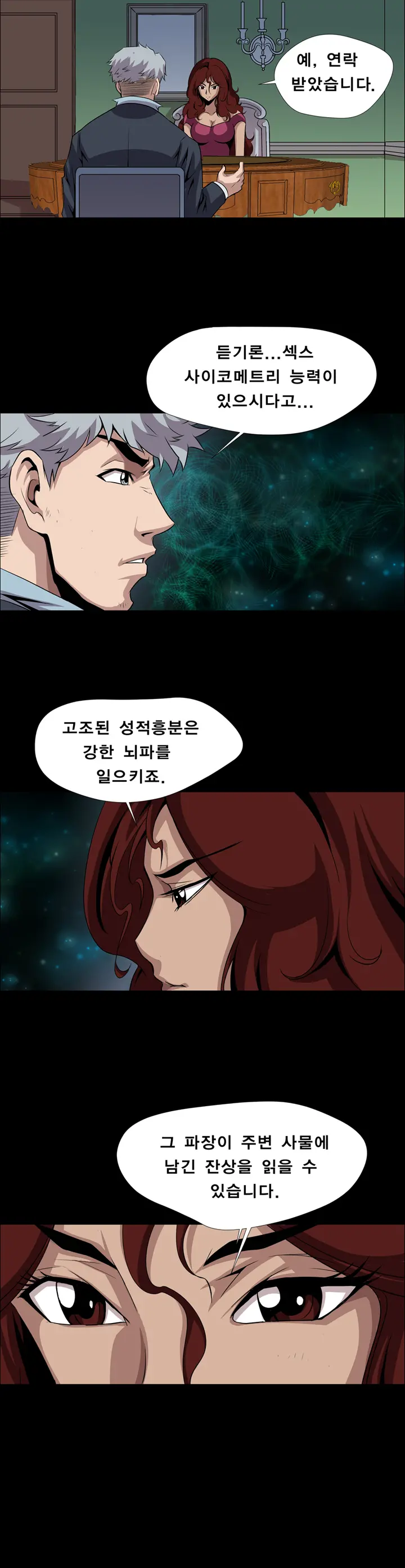 웹툰 이미지 18