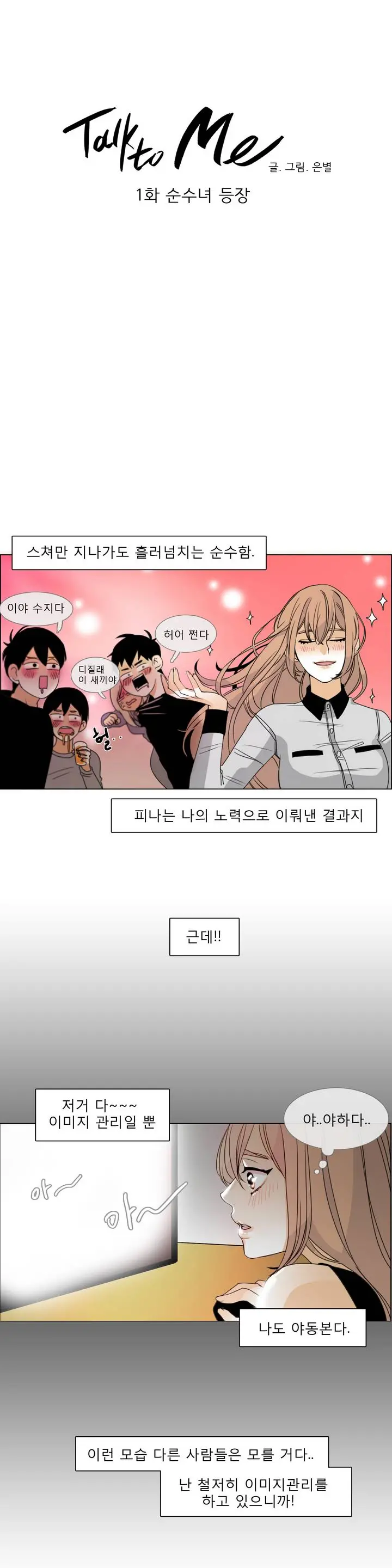 웹툰 이미지 17