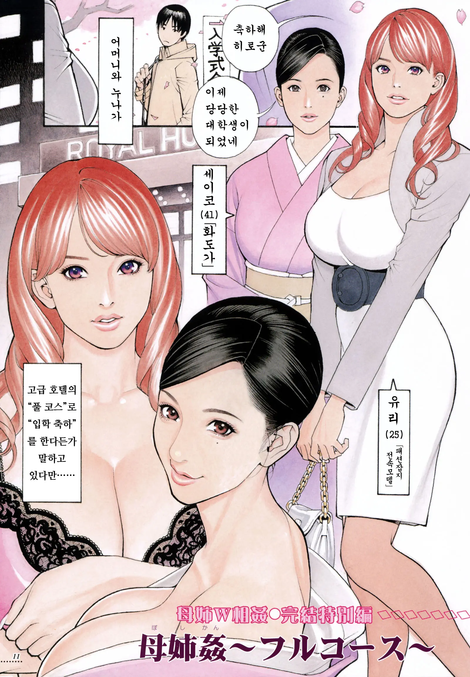 웹툰 이미지 11