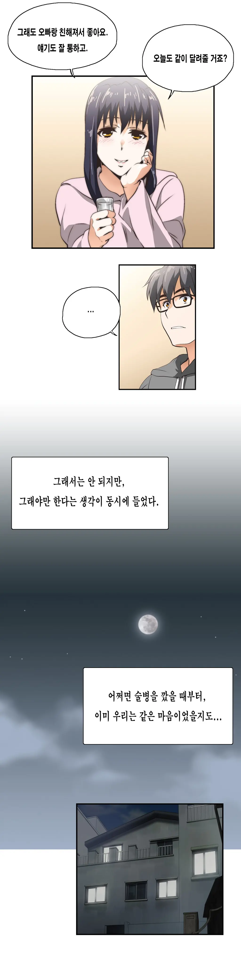 웹툰 이미지 201
