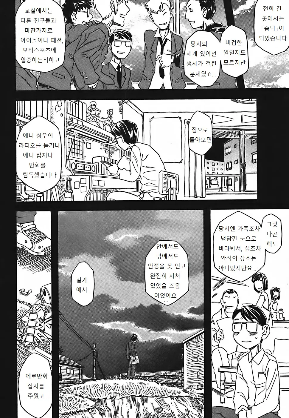 웹툰 이미지 194