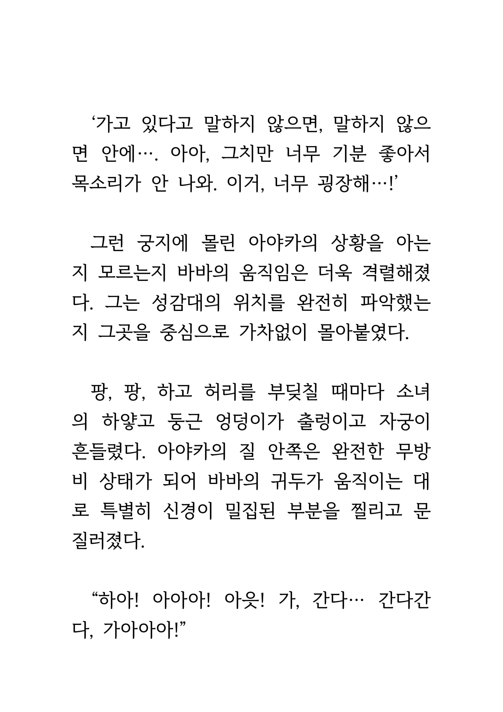 웹툰 이미지 456