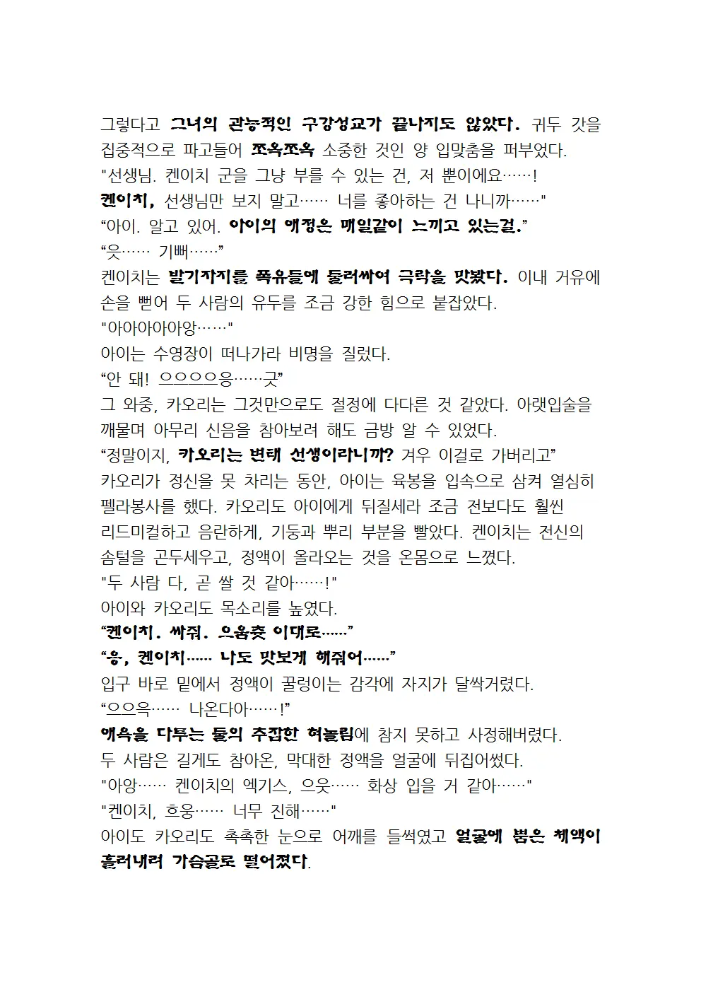 웹툰 이미지 128