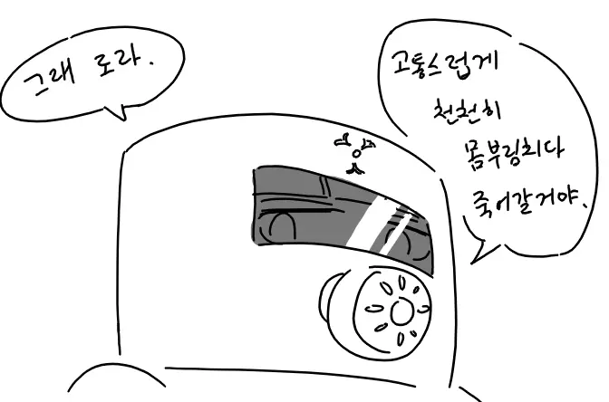 웹툰 이미지 6