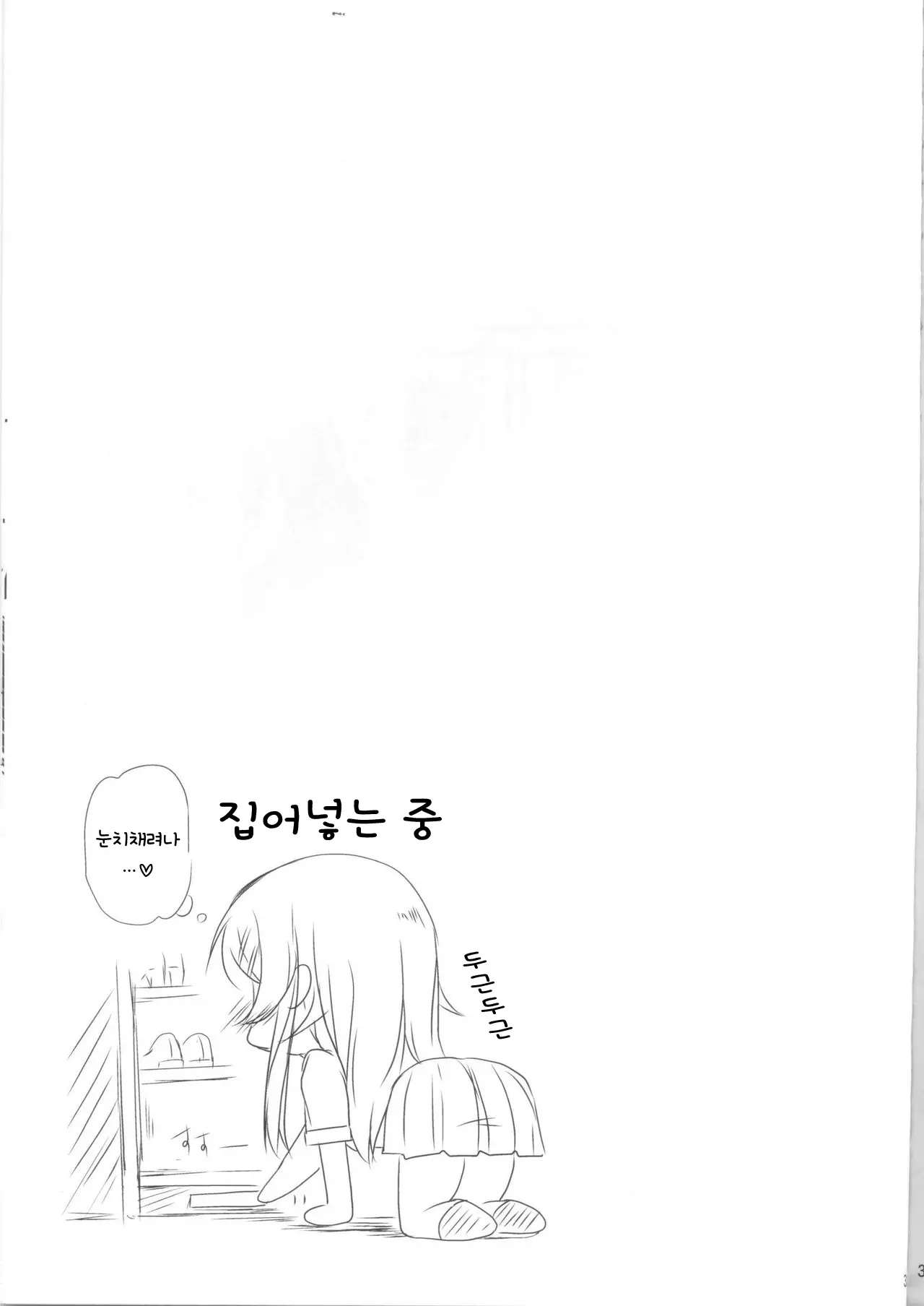 웹툰 이미지 33