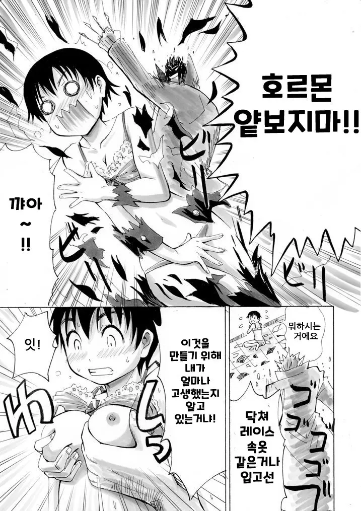 웹툰 이미지 9