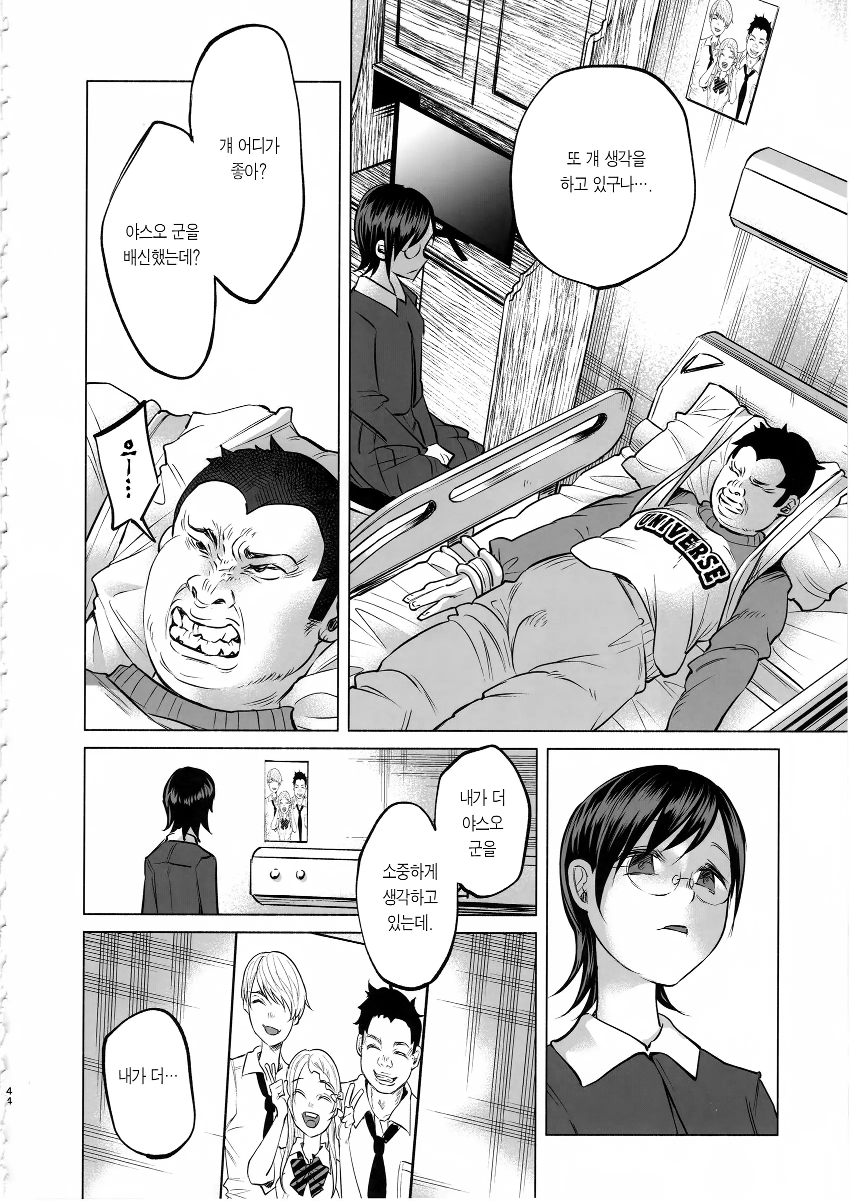 웹툰 이미지 42