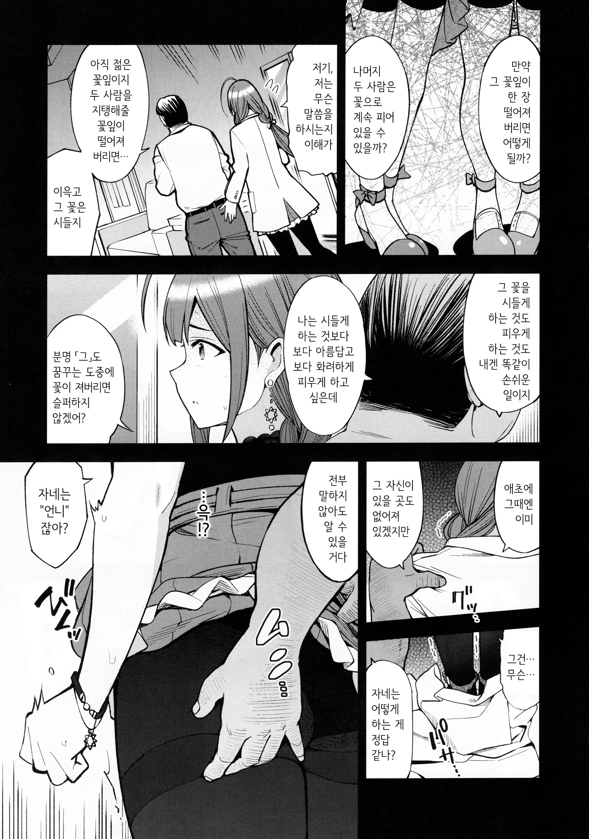 웹툰 이미지 11